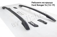 Рейлинги на крышу Ford Ranger T6 и T7 (11-19), багажник, черные